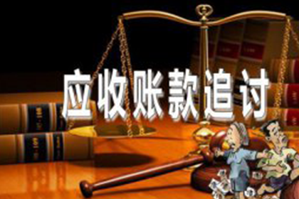 3000元债务催收攻略